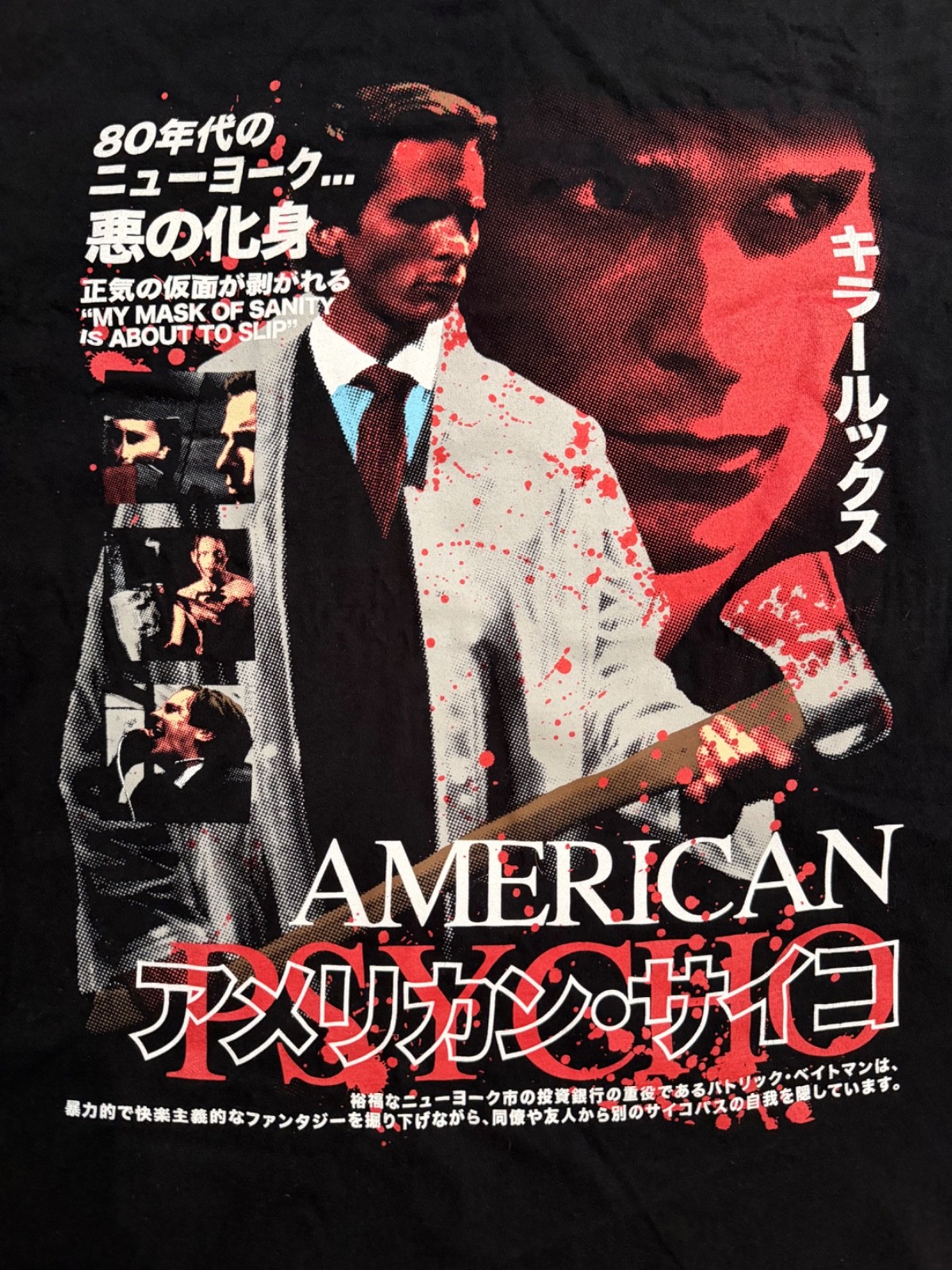 Rucking Fotten American Psycho Shirt Size Large Black Horror Tee gallery