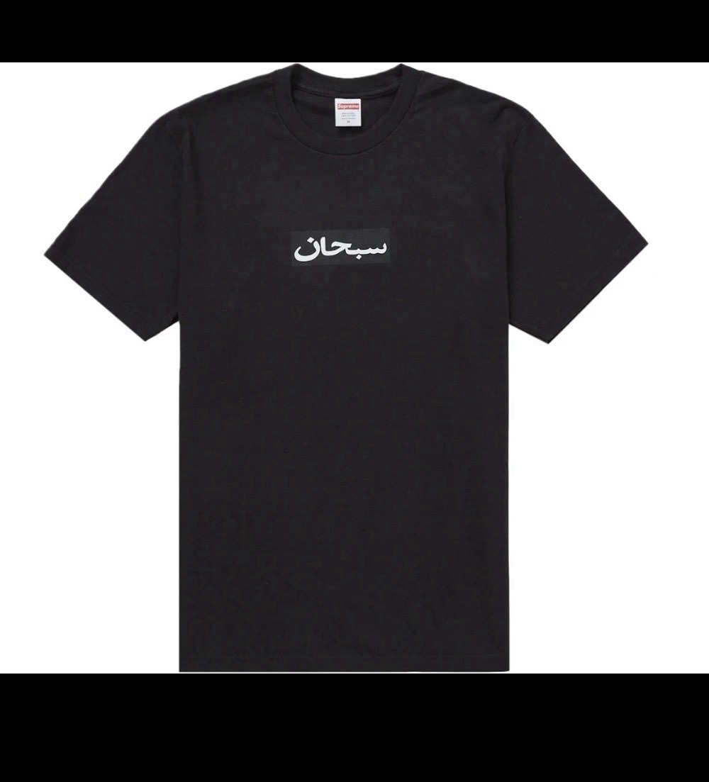 Supreme Arabic Box Logo Tee- Black SS26 XL gallery