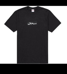 Supreme Arabic Box Logo Tee- Black SS26 XL