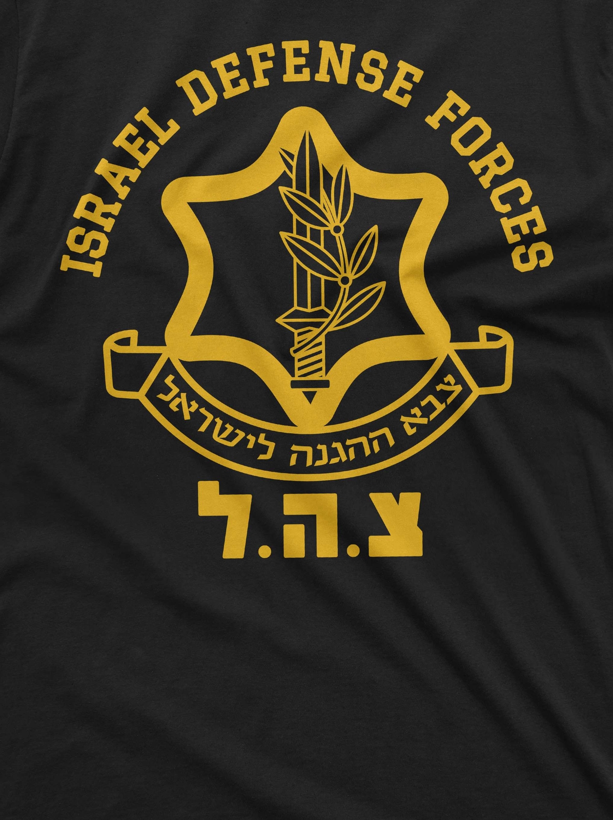 IDF Shirt Israel Defense Forces Shirt Israeli Army Shirt Israel Military Tee gallery