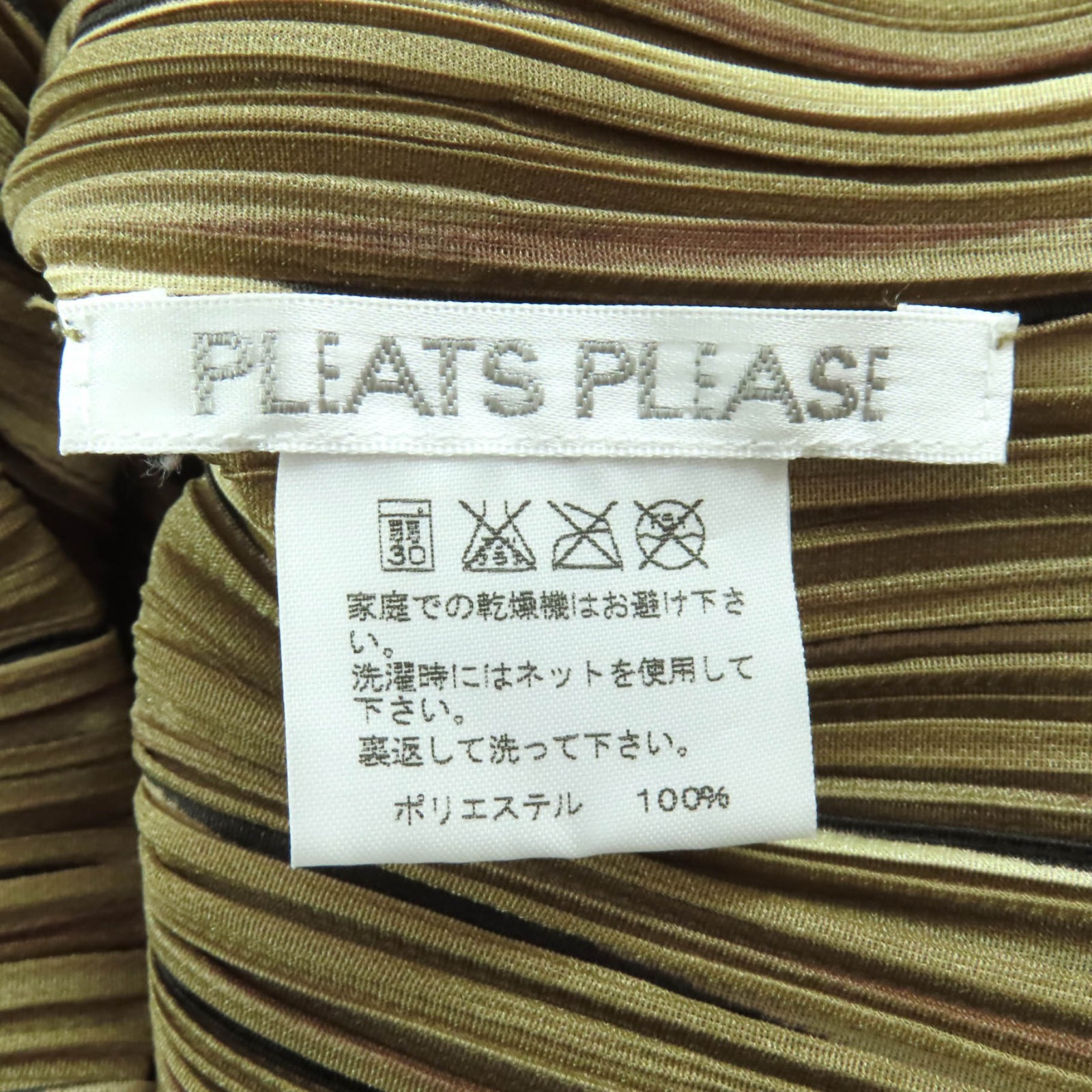 Issey Miyake PLEATS PLEASE All-over print Polyester T-shirt - DUTY FREE gallery