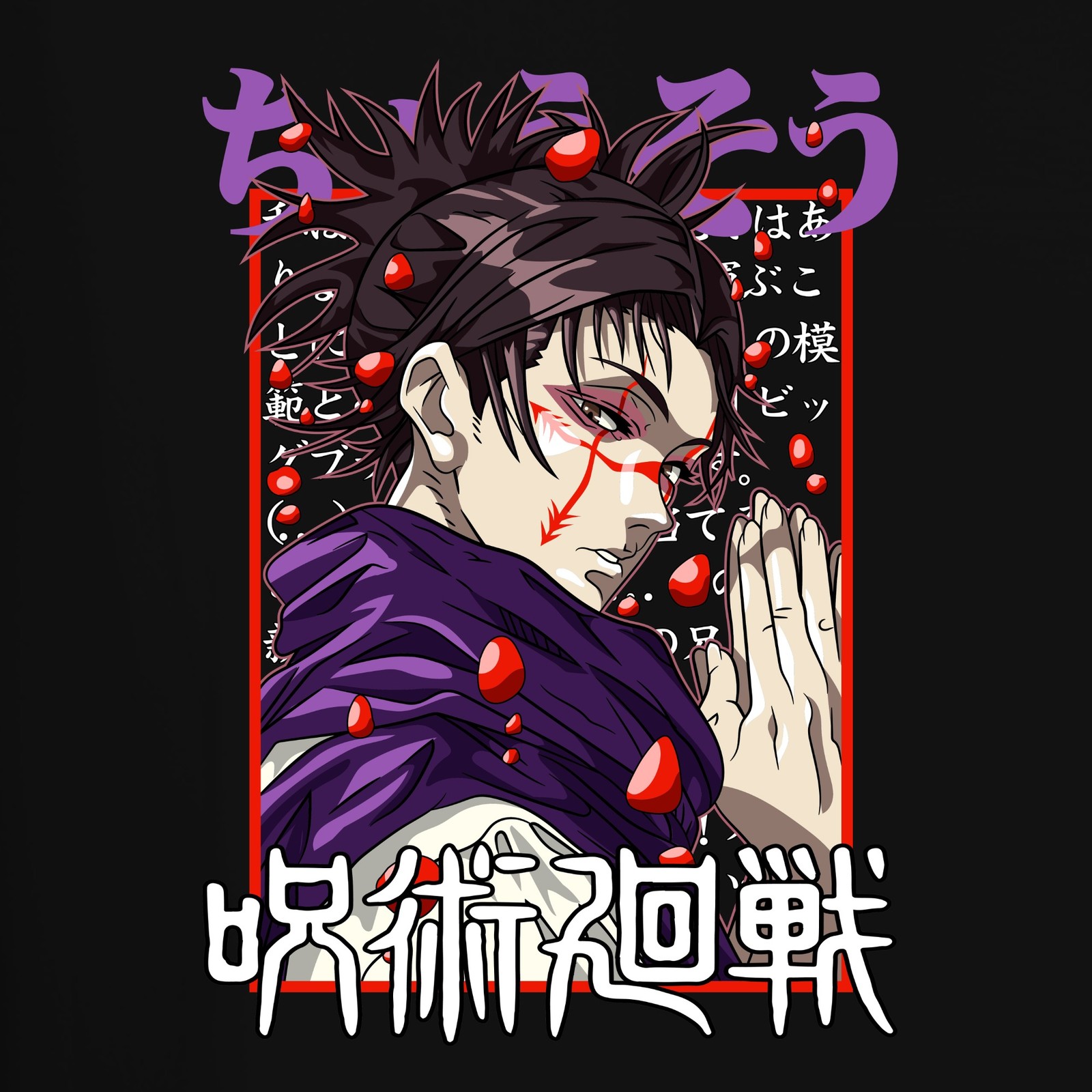 Jujutsu Kaisen Anime Curse Mage Red Eyes Manga Fan Gift Men's T-Shirt gallery