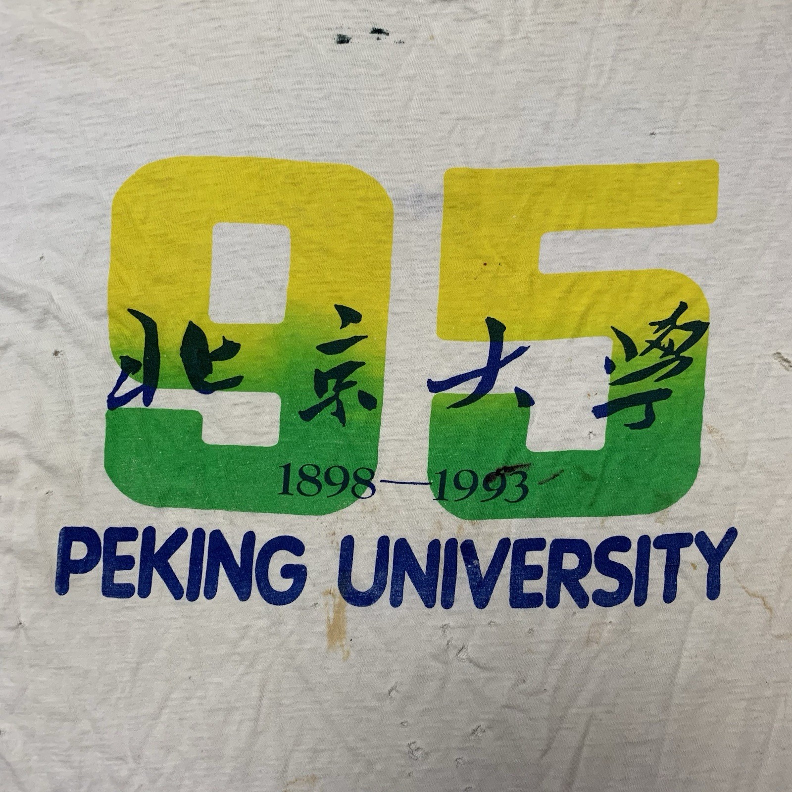 Vintage Peking University T Shirt Large 90s Single Stitch College Beijing China gallery