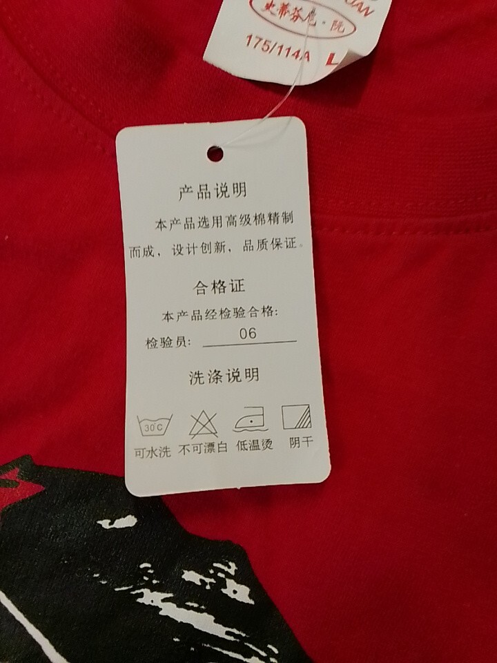 Vintage 2002 Mao Zedong, Stephanie Yuan Shirt New Dead Stock Large gallery
