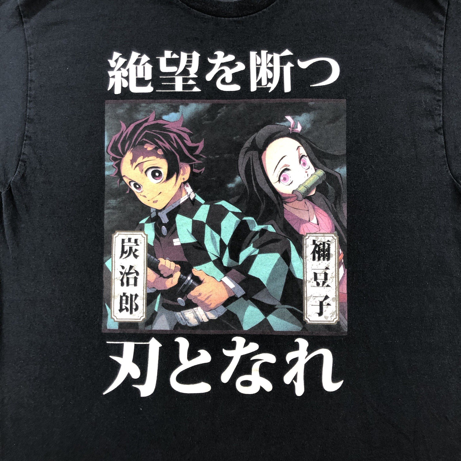 demon slayer t shirt Men’s L Black gallery