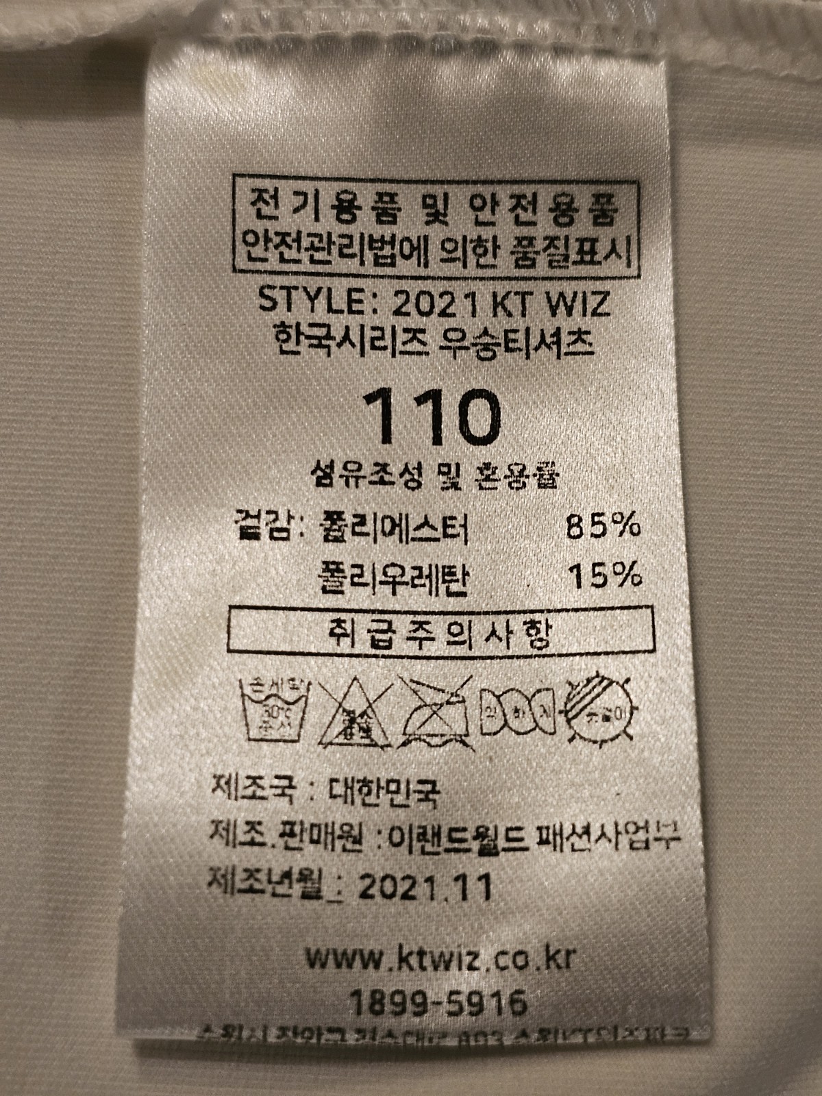 New Balance 2021 Korean Series Champions Tshirt White See Photos For Measurement gallery