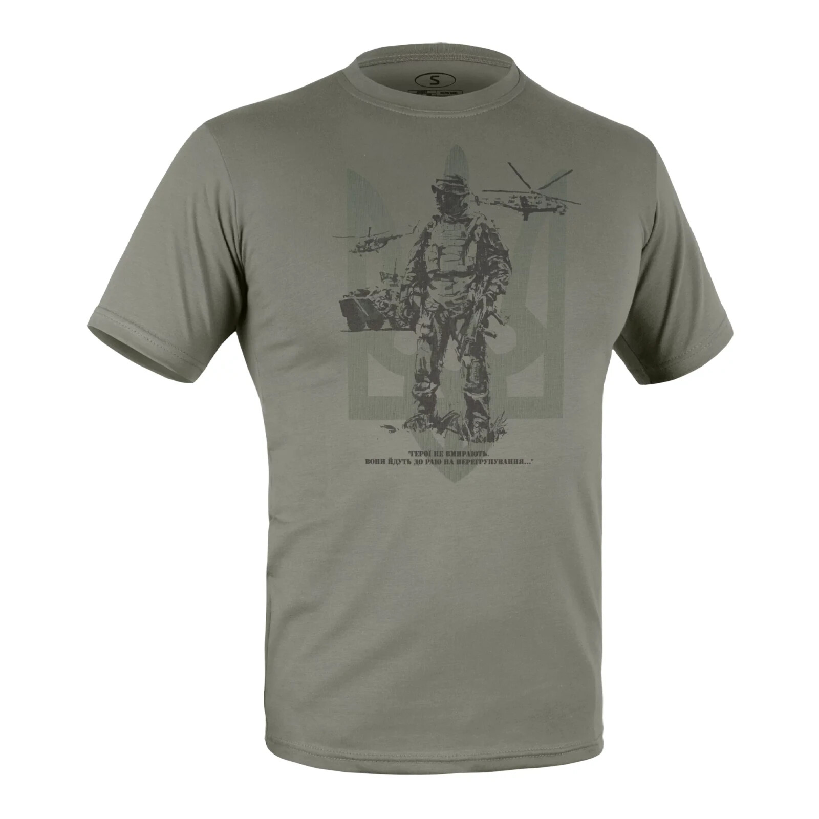 UKRAINE MILITARY STYLE T-SHIRT "HEROES DON'T DIE" Foliage Green gallery