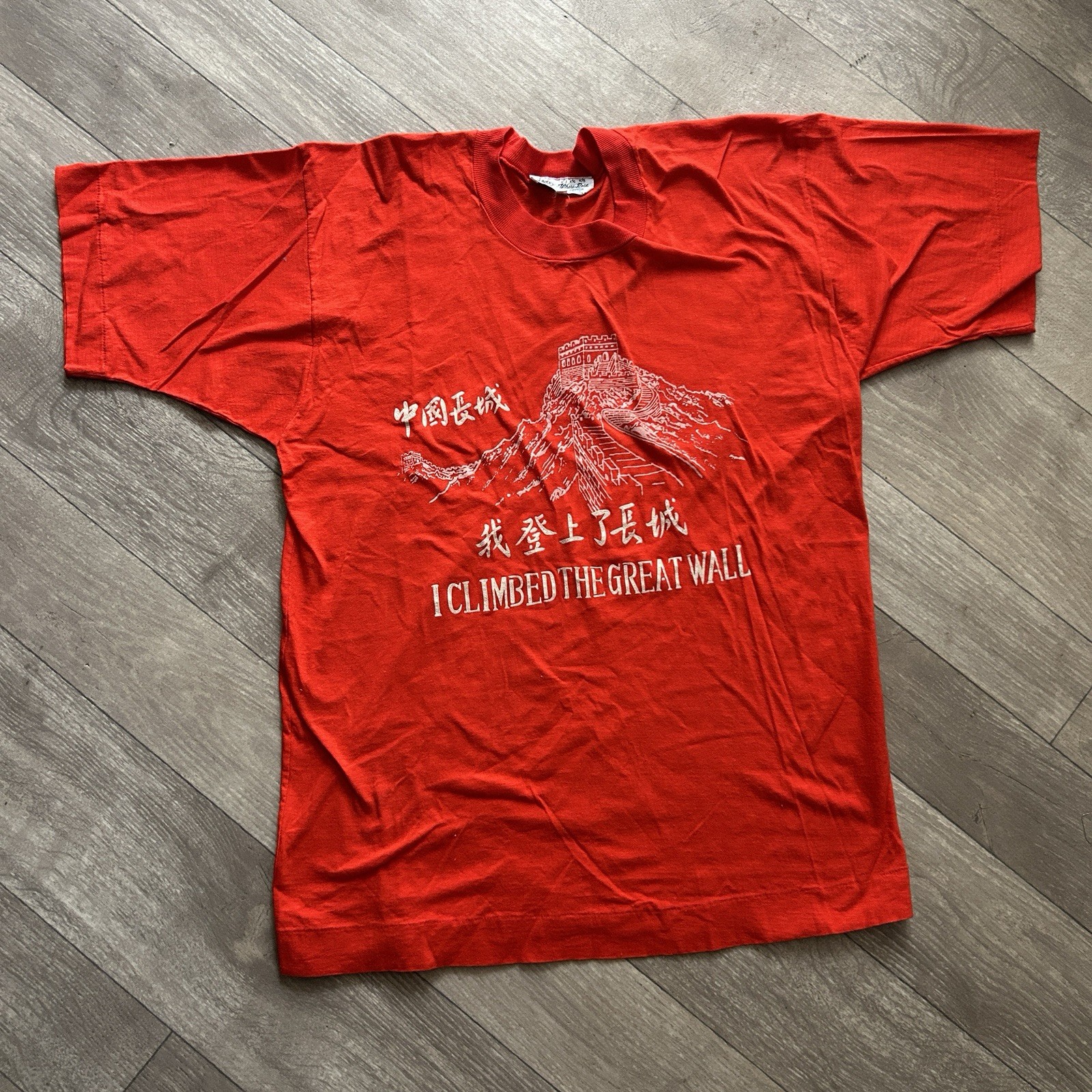 Vintage Great Wall of China T-Shirt Small? Red “I Climbed the Great Wall” 90s gallery