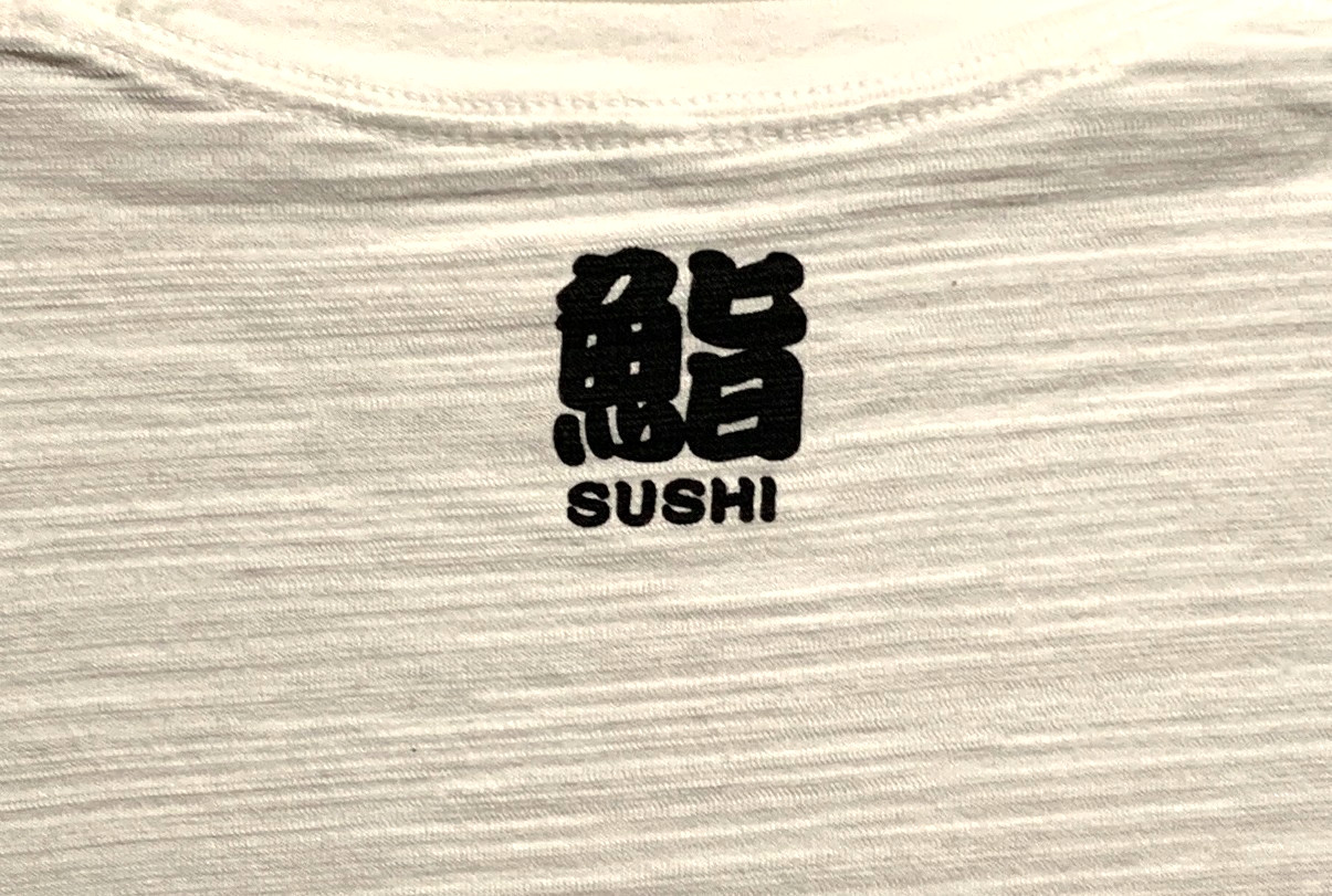 T-Shirt MED "No Sushi, No Life" Textured Fabric T-Shirt gallery