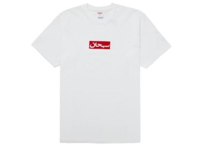 Supreme Arabic Box Logo Tee White SS26 Large BRAND NEW gallery