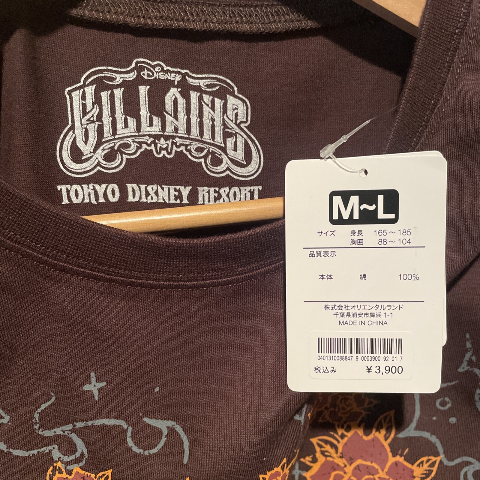 TOKYODisney resort Jafar T Shirt Aladdin Villains Graphic Tee Brown M-L gallery