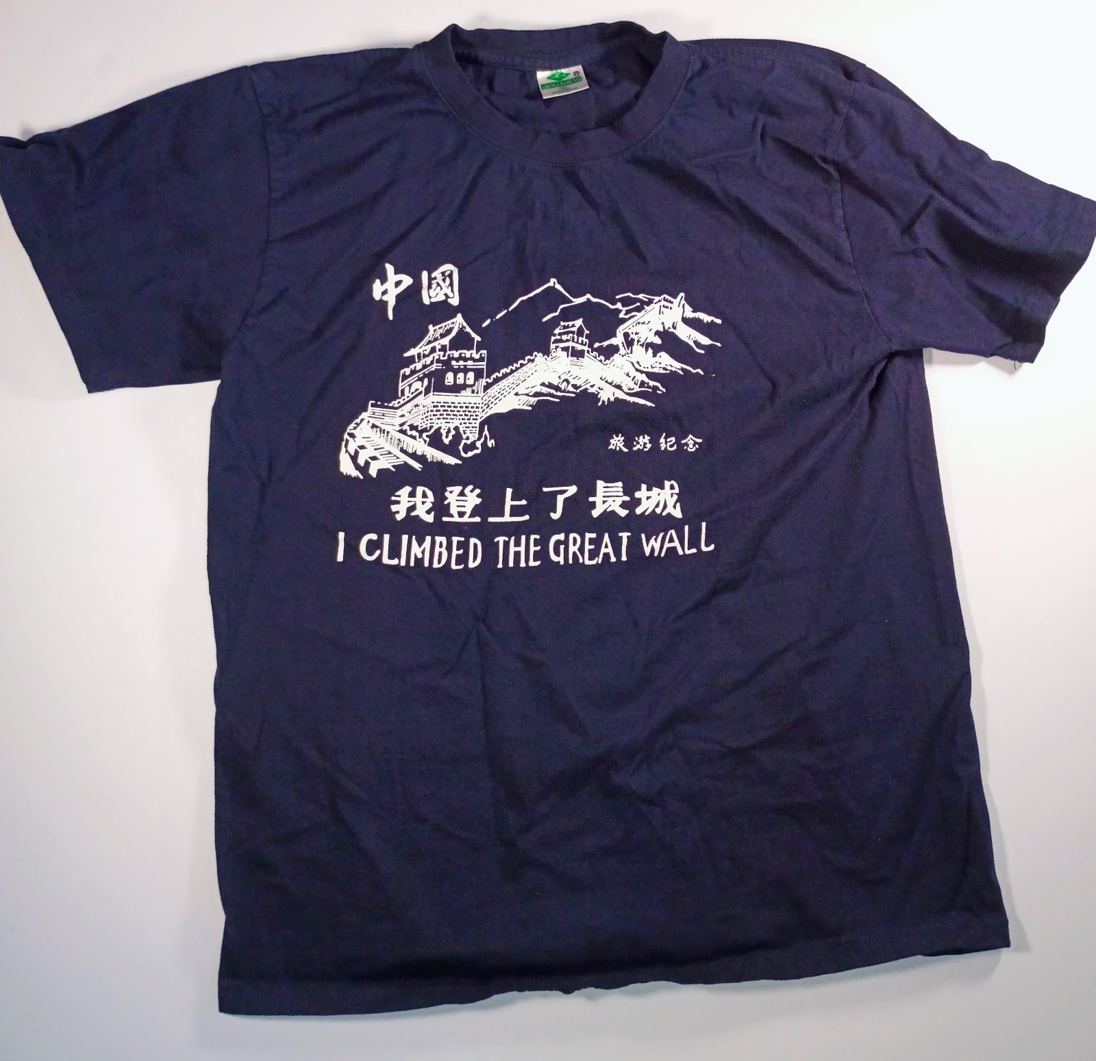 Men’s I Climbed the Great Wall China Graphic Blue T Shirt 2XL 100% Cotton