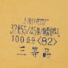 Vintage “CHINA” Single Stitch Ringer T Shirt ☆ Graphic Dragon Thin Golden Wheel