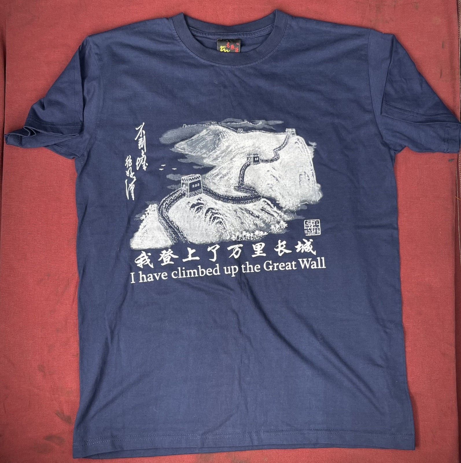 I Climbed The Great Wall of China Graphic Navy Blue Tee Size XL gallery