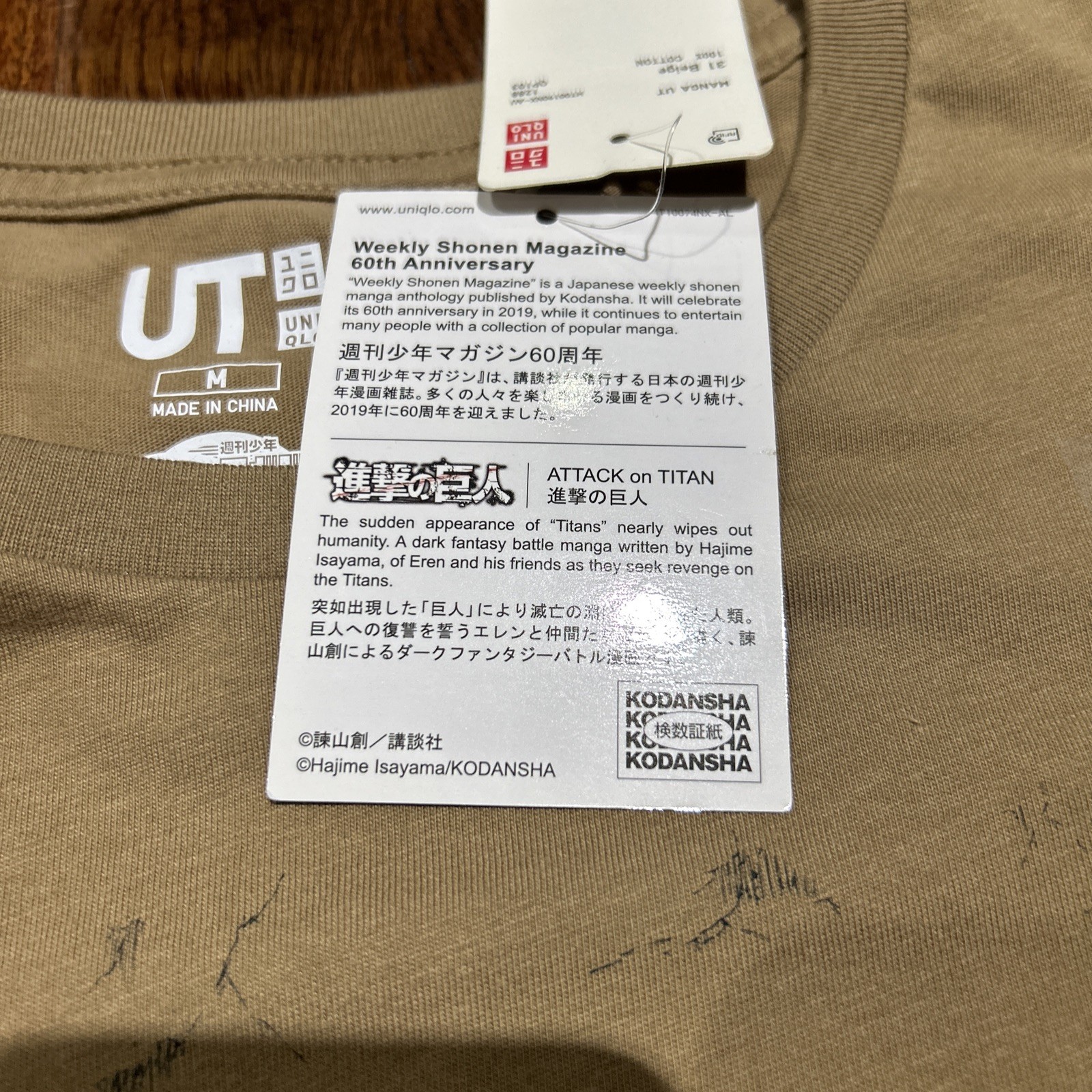Uniqlo Manga UT Attack On Titan Graphic T Shirt Men’s Size M New With Tags(U1.0) gallery
