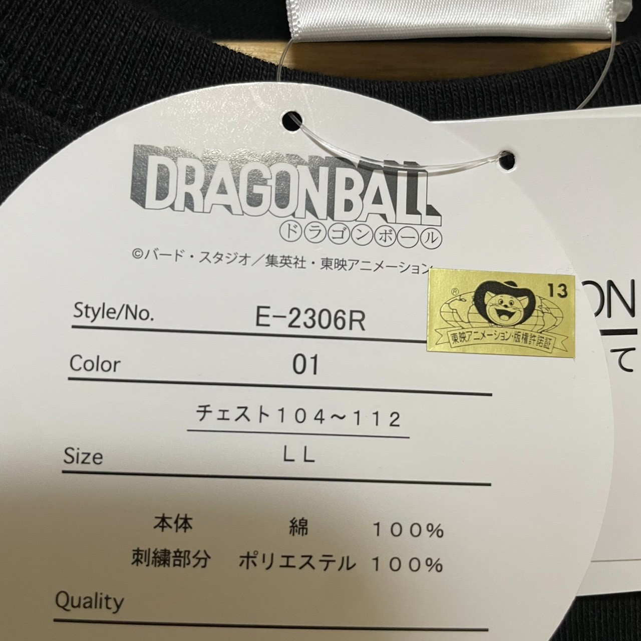 Dragon Ball T-Shirt XL Black Embroidered Logo Shimamura 2026 limited JAPAN NEW gallery