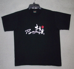 Beijing Shirt Adult Medium Black Graphic China Short Sleeve Cotton Asian Mens