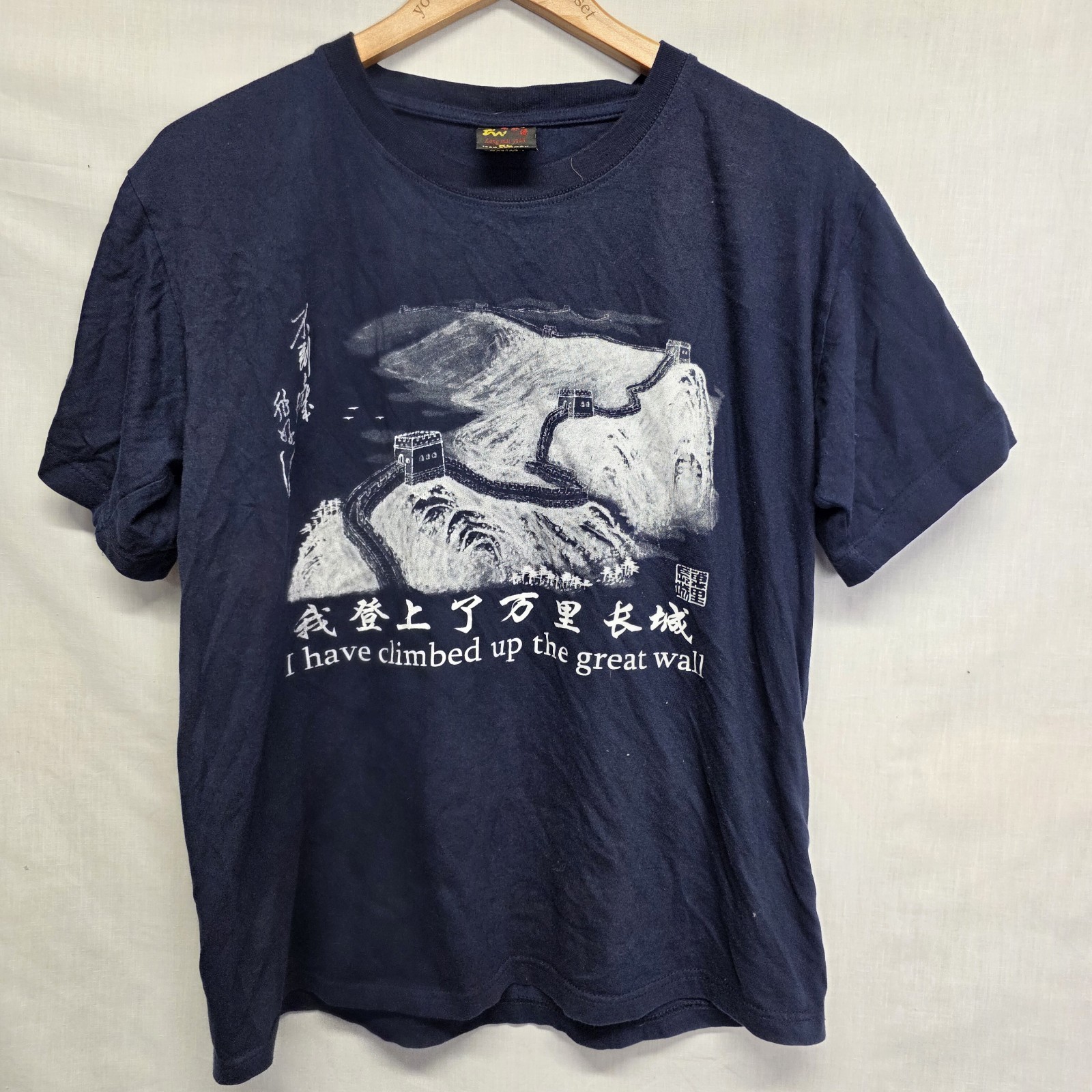 I Climbed The Great Wall of China Tourist Souvenir Graphic Navy Blue Tee Size XL