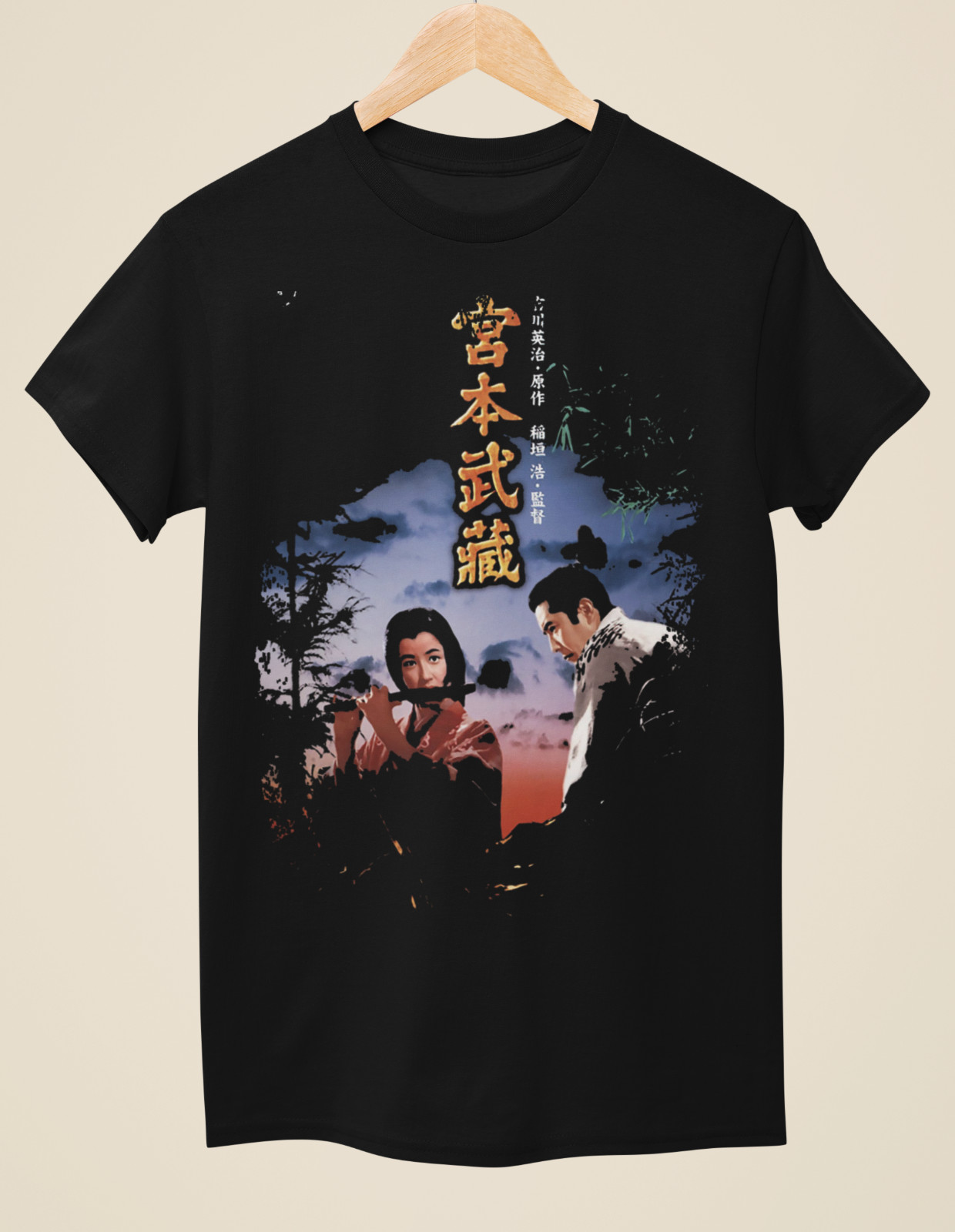 Samurai I – Musashi Miyamo – Japanese Movie Poster Inspired Unisex Black T-Shirt