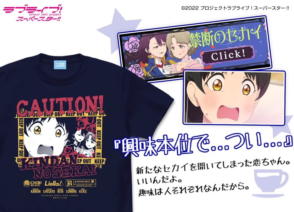 COSPA Love Live! Superstar!! Hazuki Koi Emotional T-Shirt NAVY L Size gallery