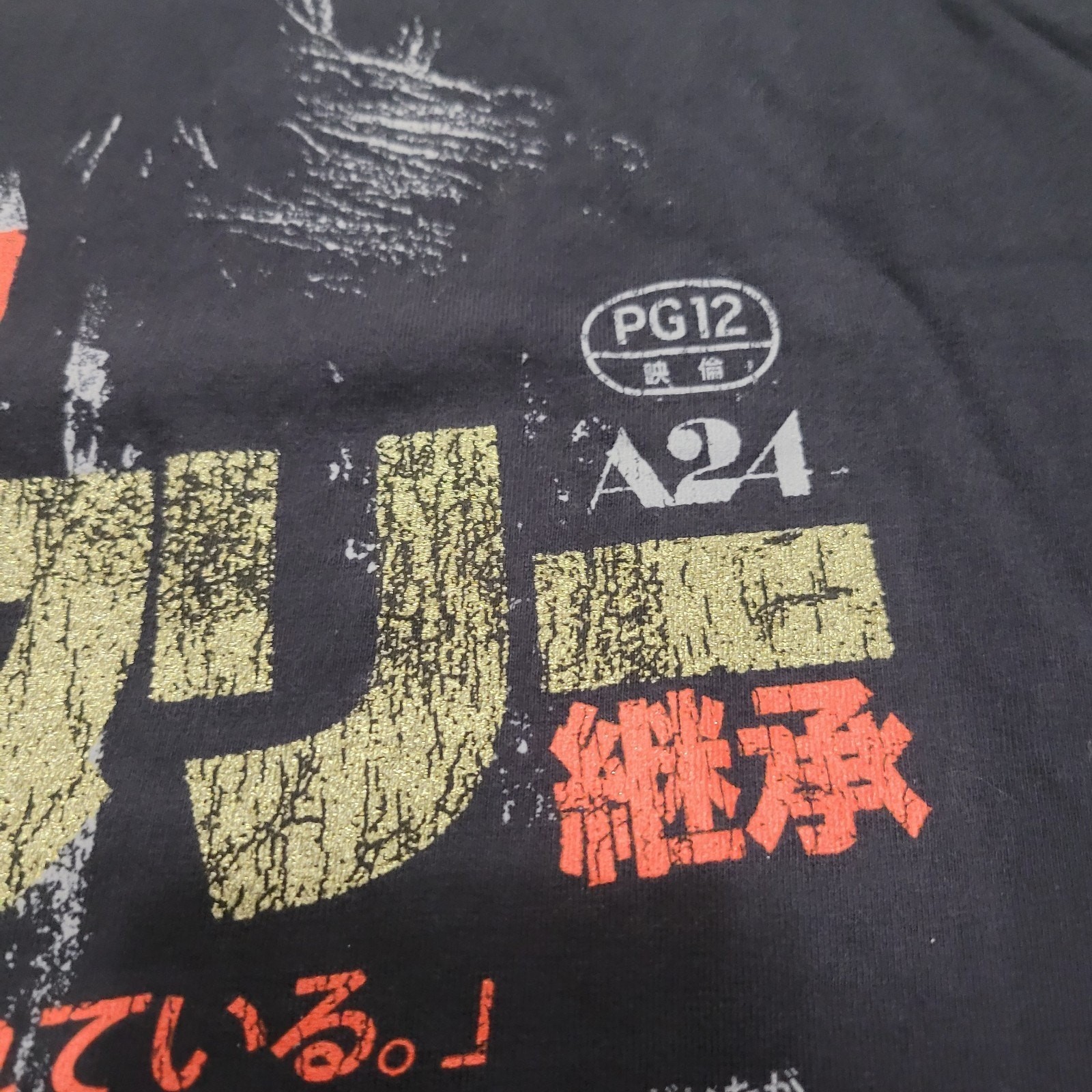 Rucking Fotten X Hereditary Short Sleeve Size XL Horror Tee gallery