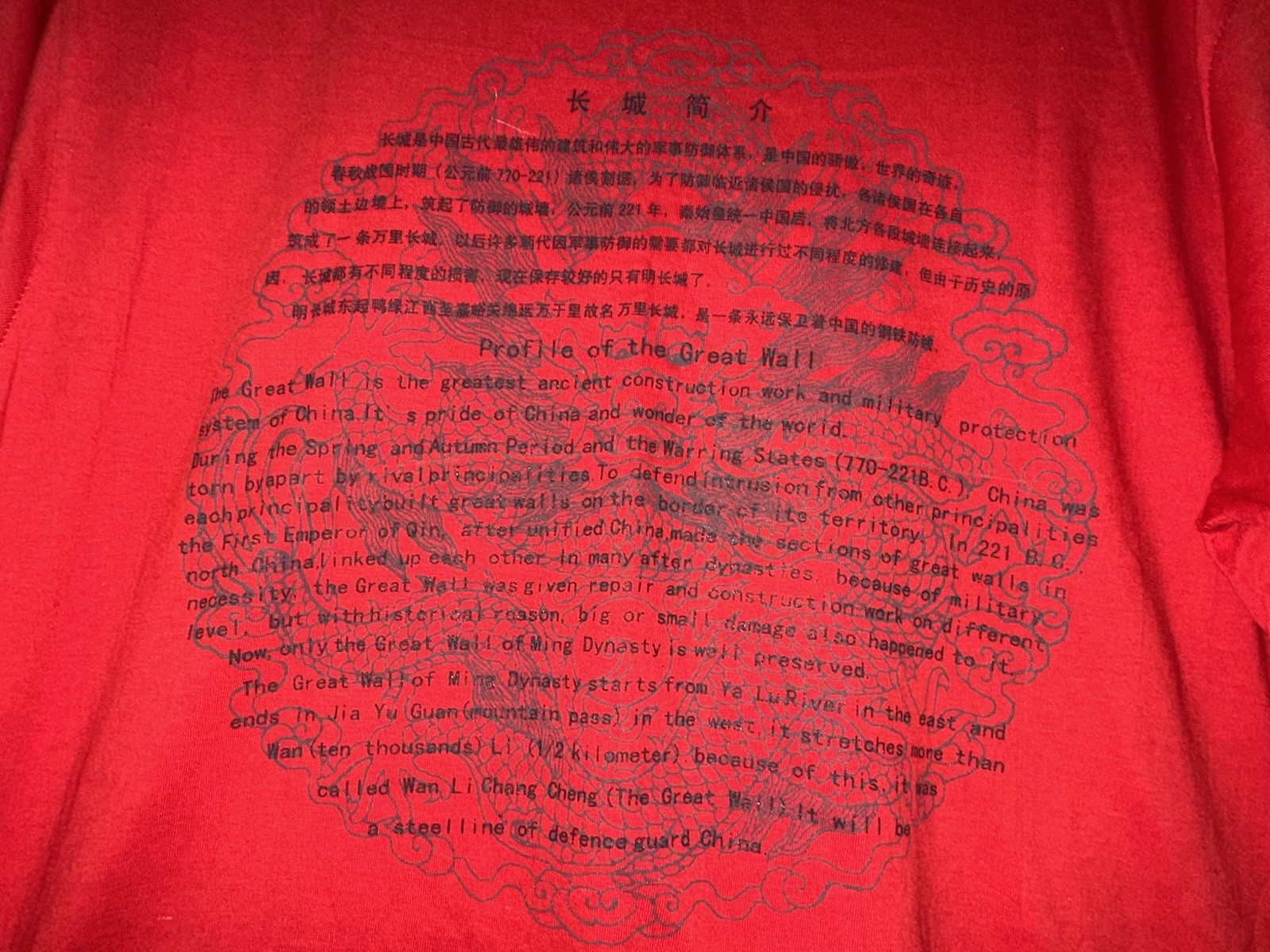 I CLIMBED THE GREAT WALL Shirt Mens 2XL China Souvenir Tourist Short Sleeve RED gallery
