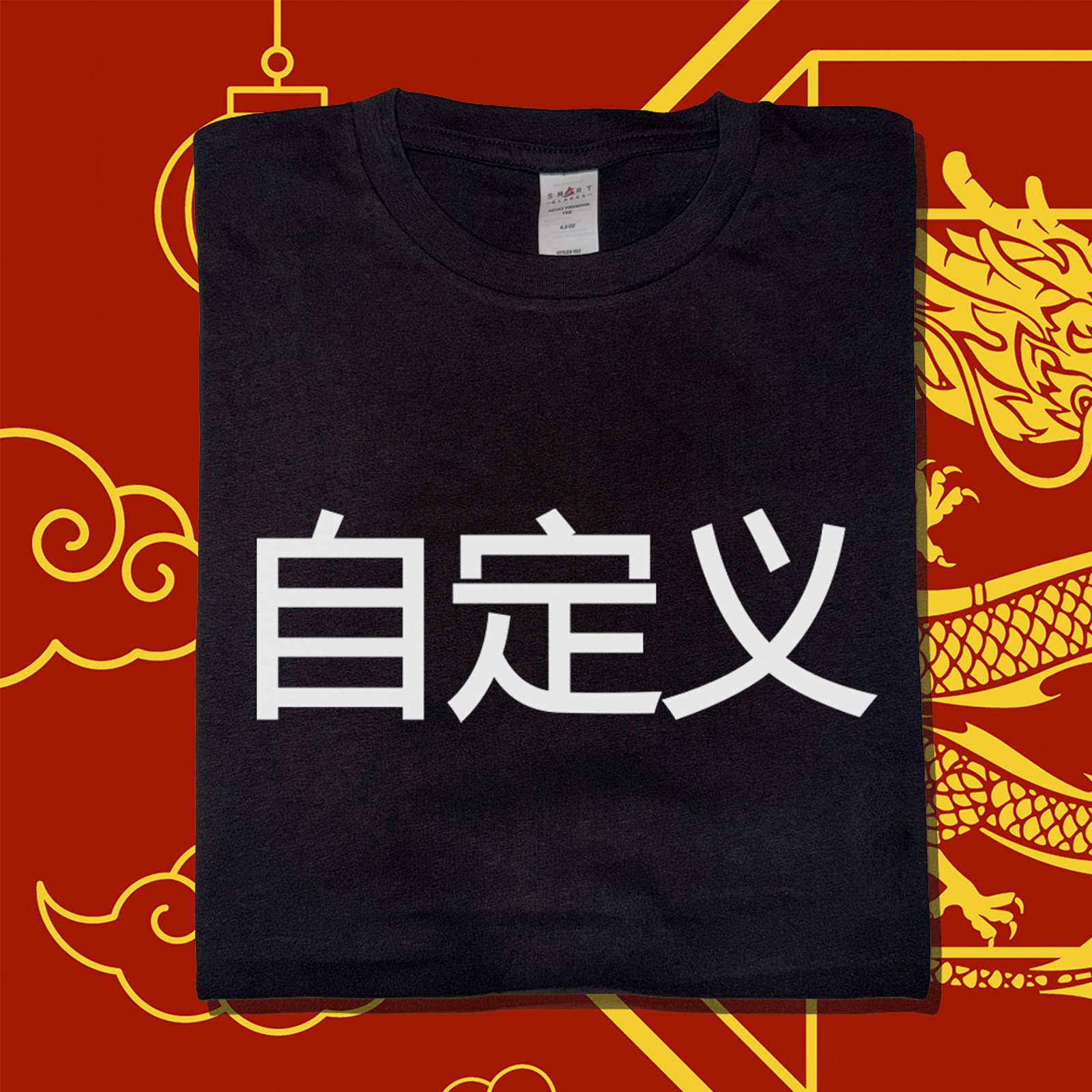 Chinese Custom Name Printed T-Shirt Beijing Shanghai Souvenir Vintage China gallery