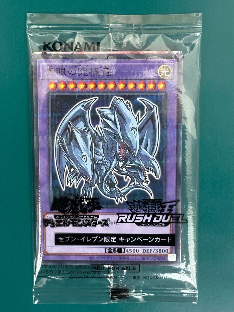 YuGiOh 711E-JP001 Blue-Eyes Ultimate Dragon 7-Eleven Promo Japanese