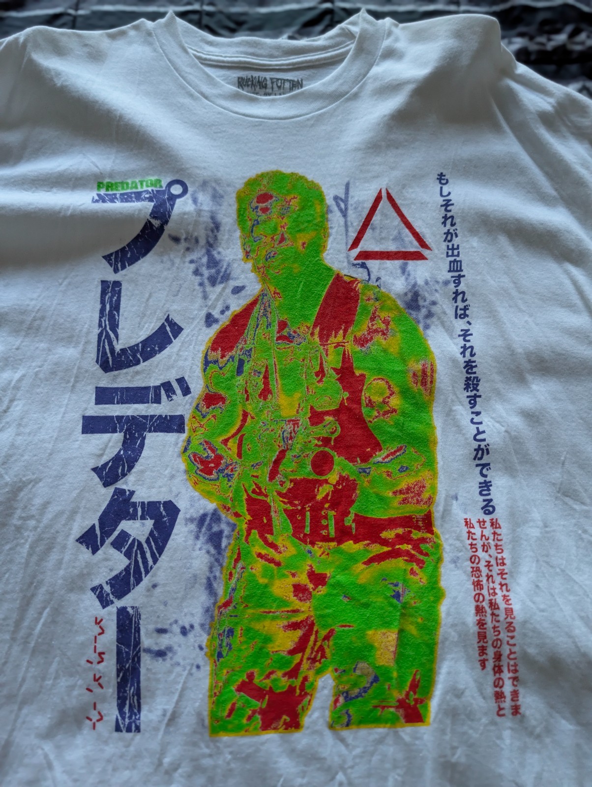 Predator Rucking Fotten XXL Shirt Mens Size 2XL Streetwear Sci-Fi Horror Movie gallery
