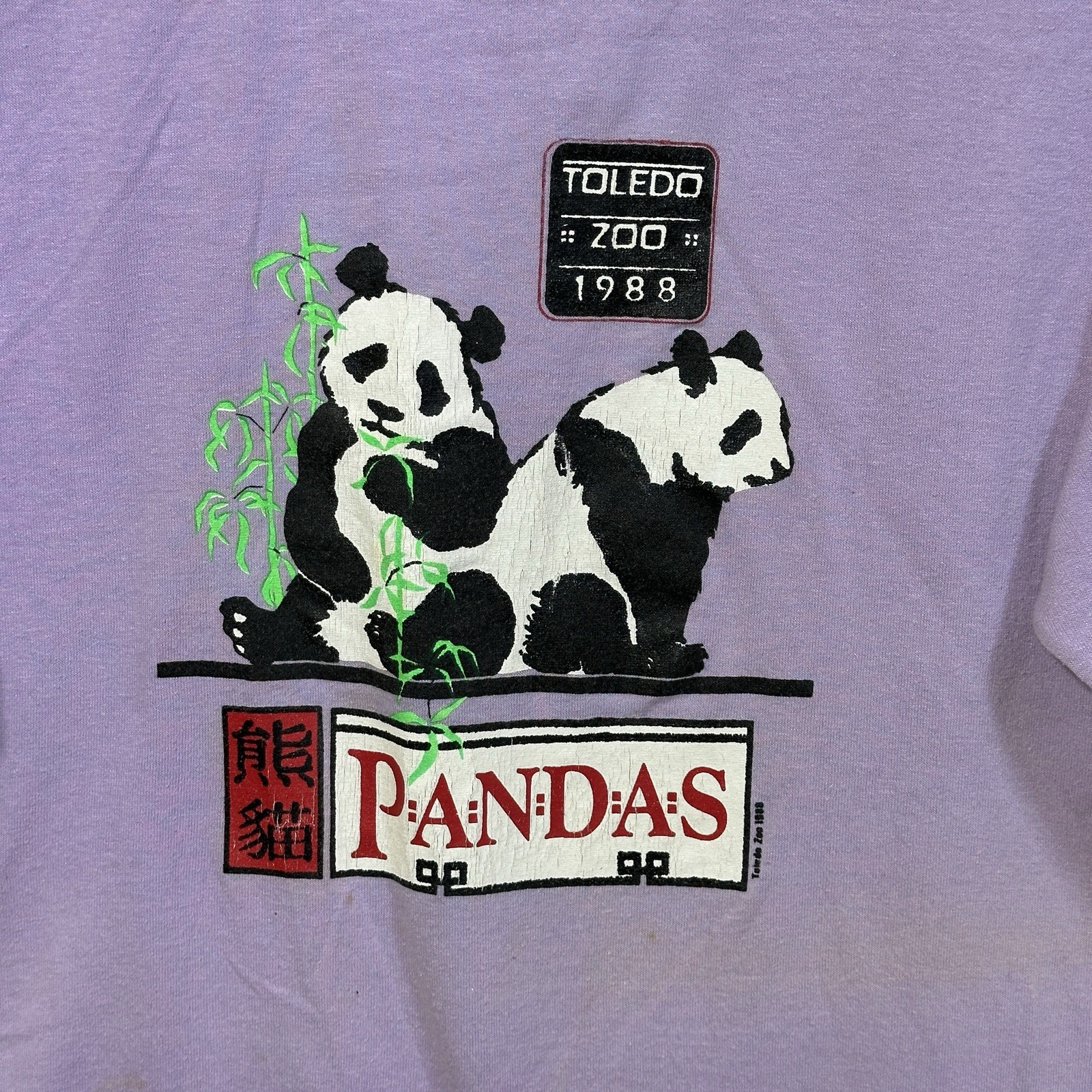 Vintage Single Stitch Distressed 1988 Toledo Zoo Pandas XL T-Shirt Bamboo Tee gallery