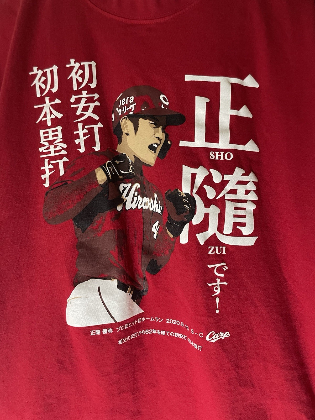 Yuya Shozui 202 Hit & Home Run Commerative T Shirt Size XL **SUPER RARE** gallery