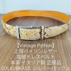【intage Python】Luxury Python Leather Dress Belt, Made in Italy