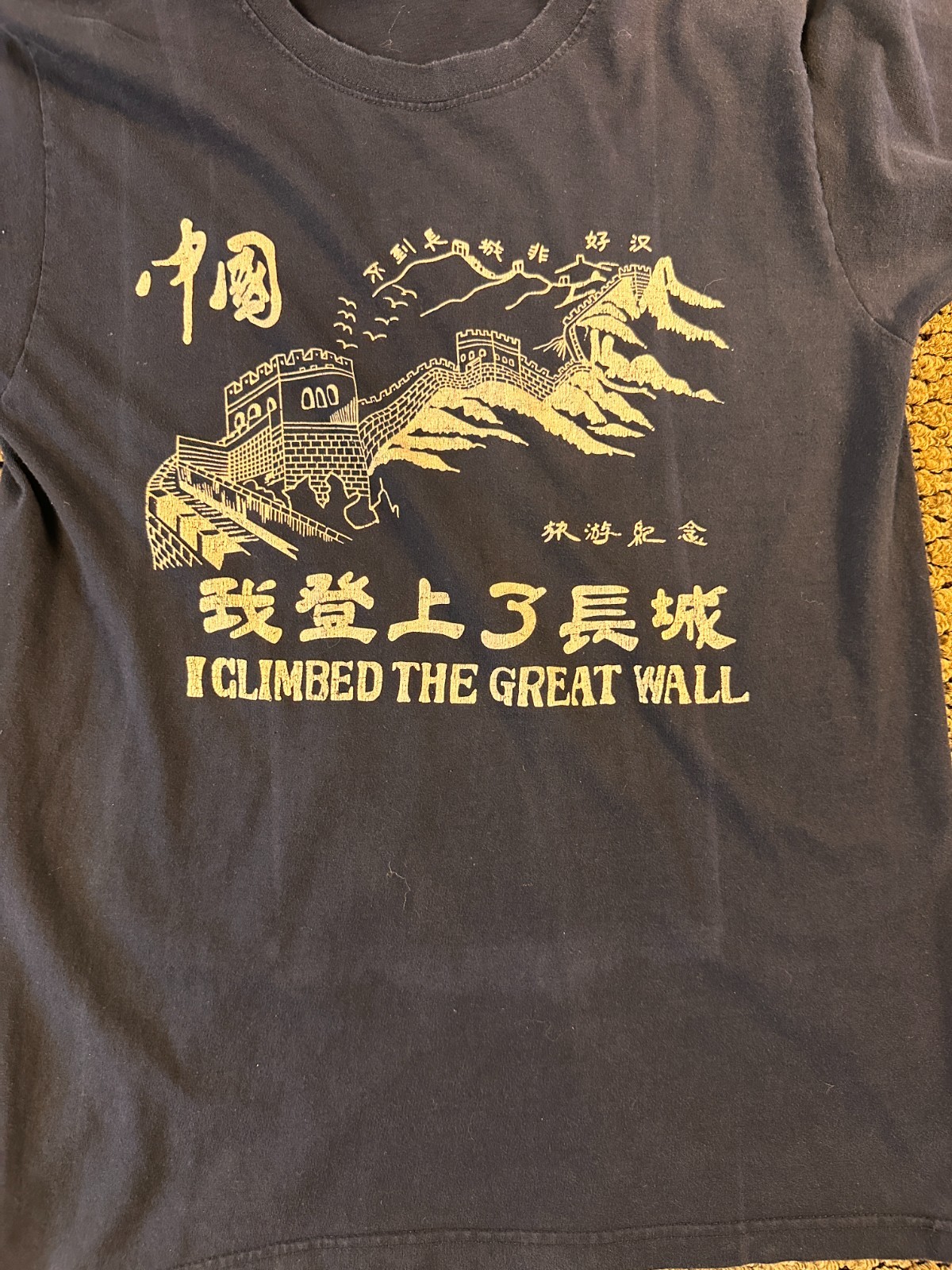 Vintage 90's I Climbed the Great Wall of China Tourist T-Shirt Navy White Medium gallery