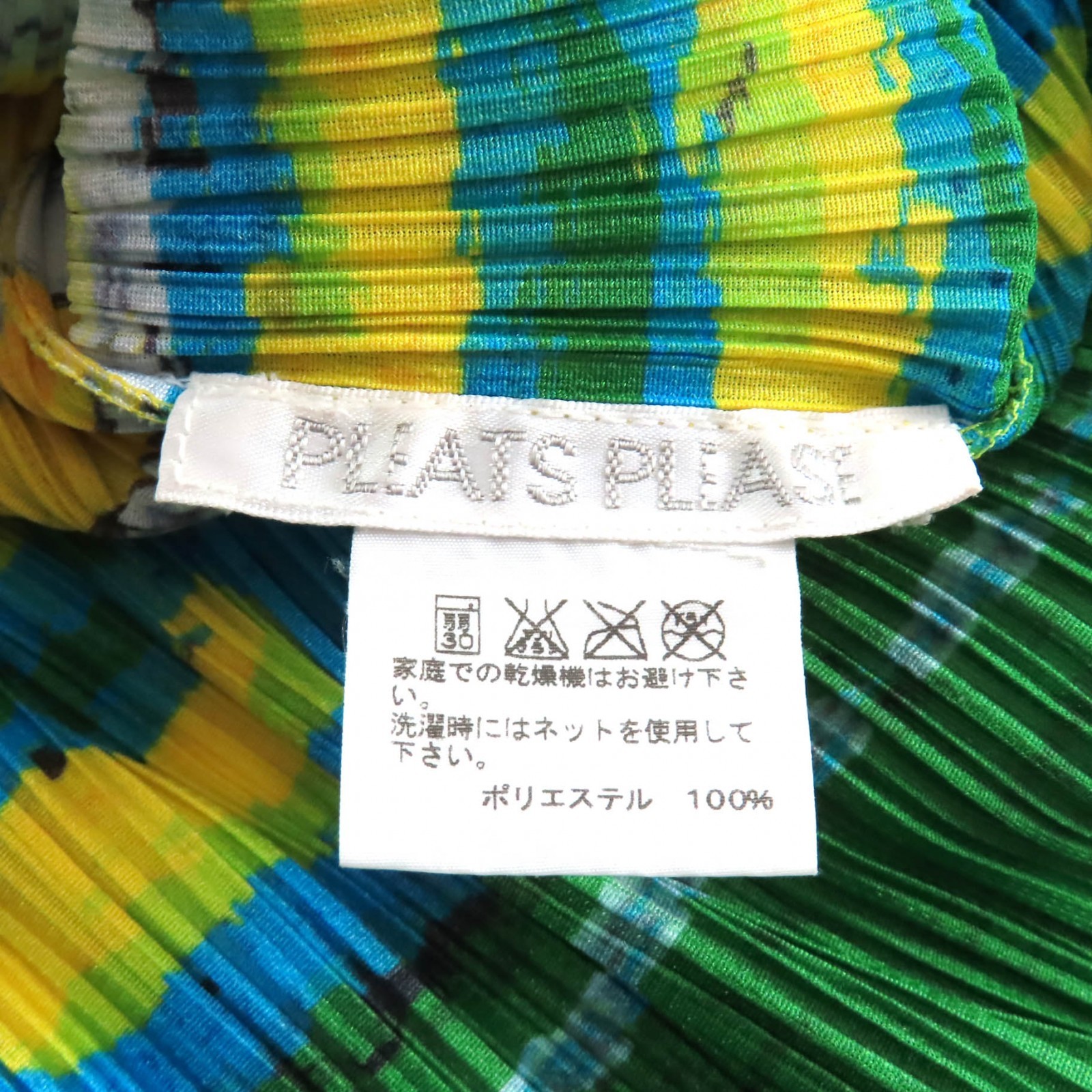 Issey Miyake PLEATS PLEASE PLEATS PLEASE All-over print Polyester T- - DUTY FREE gallery