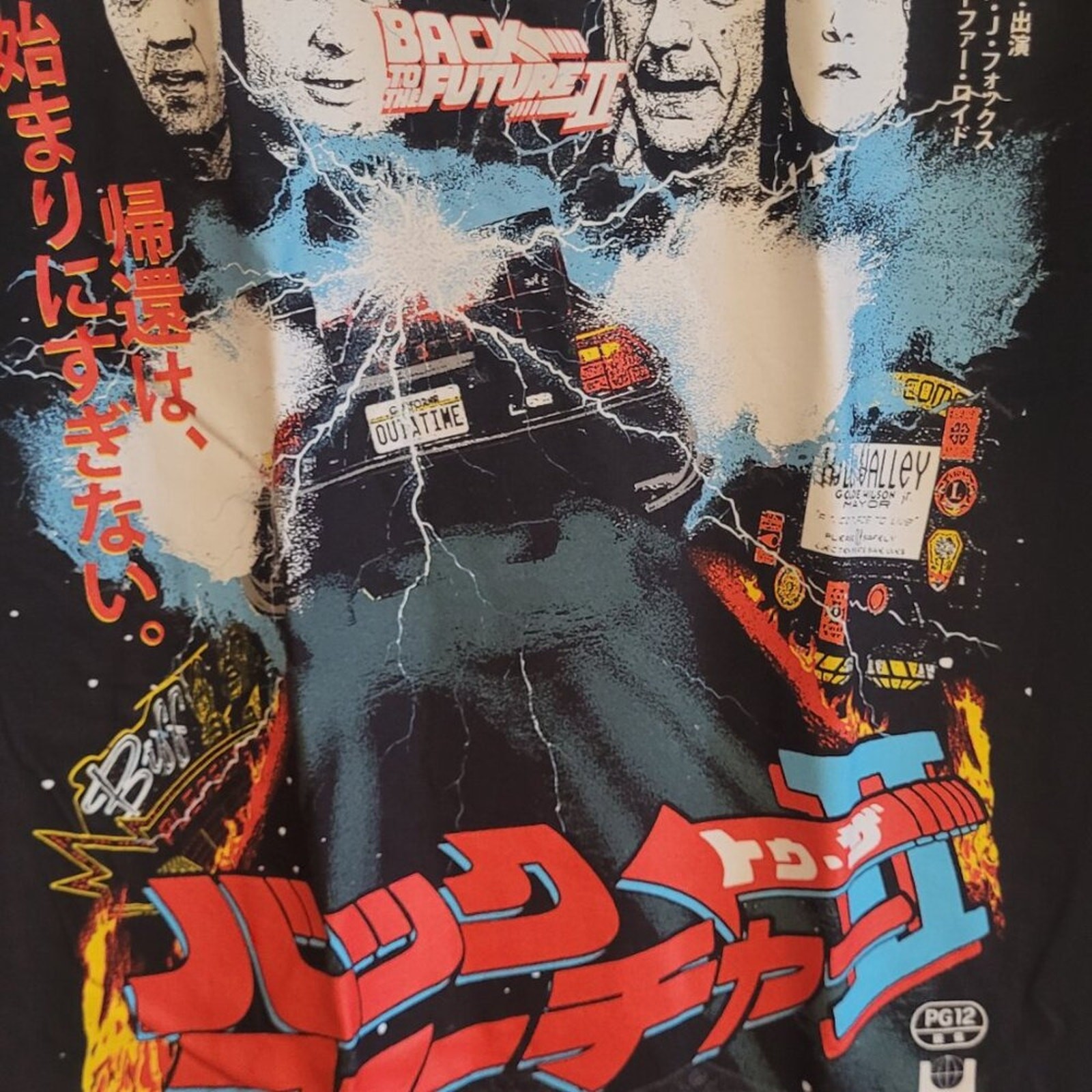 Rucking Fotten Back To The Future II Japanese Poster Graphic Tee Men's Large gallery