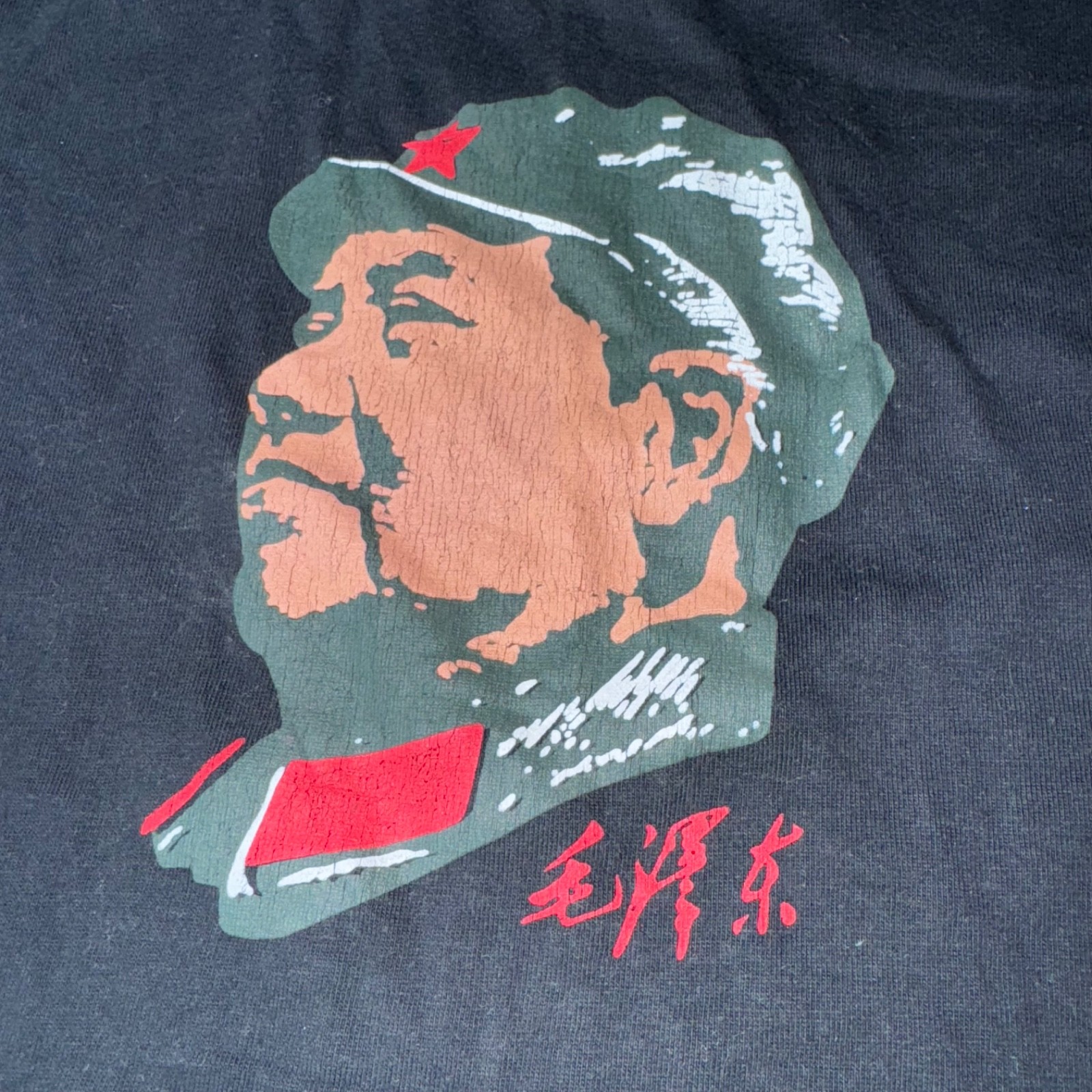 Vintage Guerrilla Warfare Mao Tse-Tung Black X-Large T-Shirt gallery