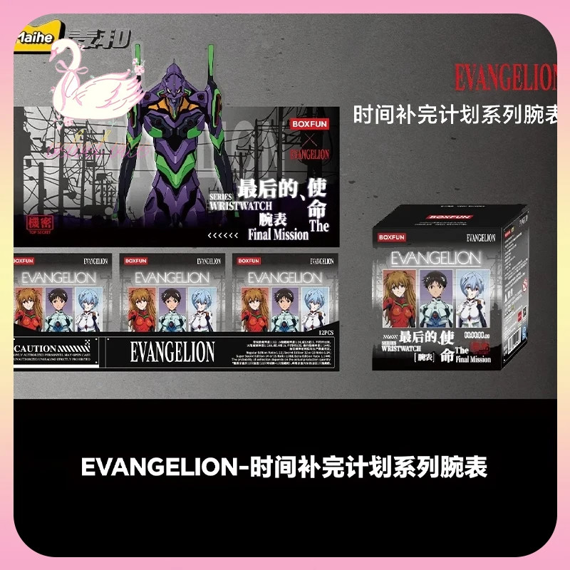 Original Boxfun Eva The Final Mission Series Wrist Watch Blind Box Confirmed！