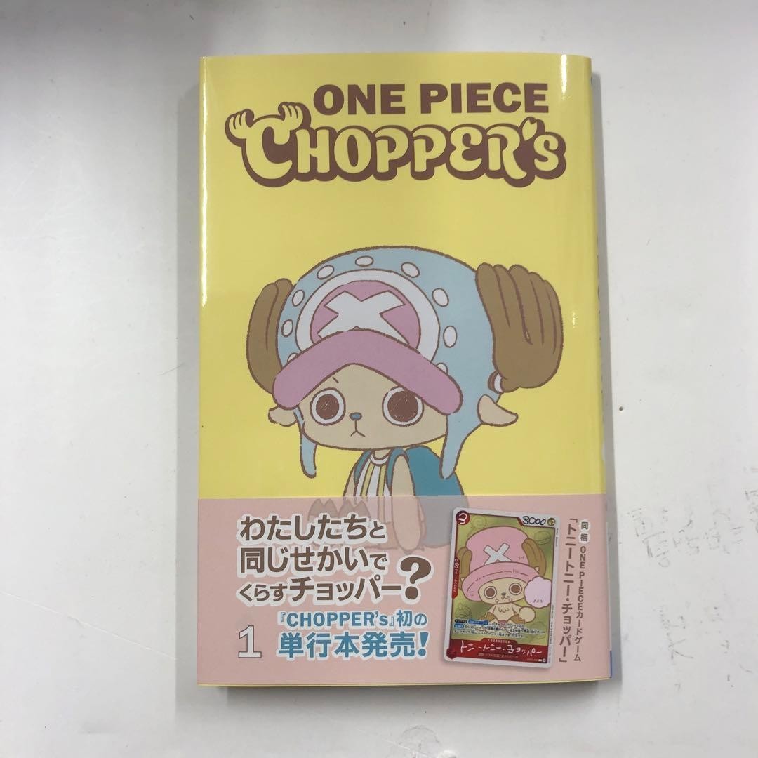 ONE PIECE CHOPPER’S 1 Full-Color Book with EB02-003 Chopper Promo Card JP