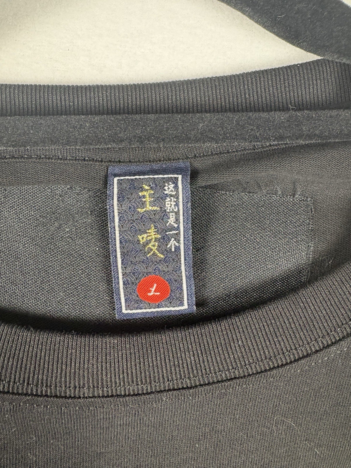 Vintage Style Japanese Brand Sukajan Dragon Embroidered Koi Fish Shirt Black L gallery