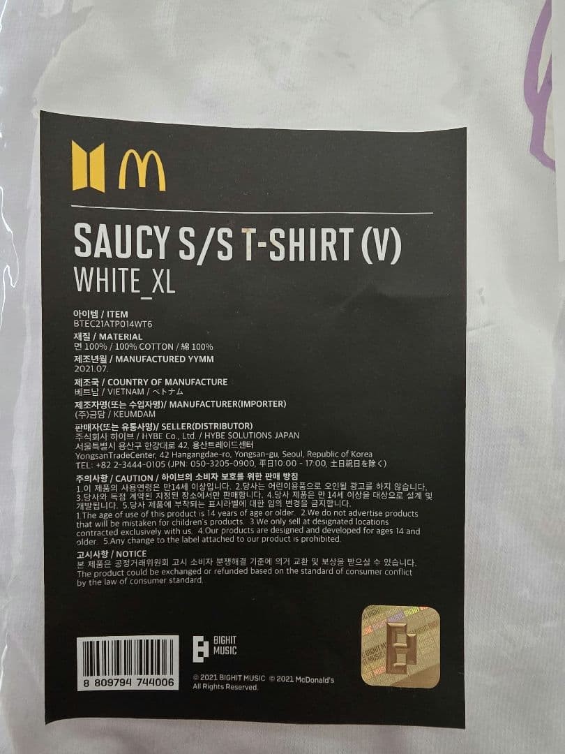 BTS V x McDonald's Exclusive K-pop Merch White LG Graphic T-Shirt XL Size NEW gallery