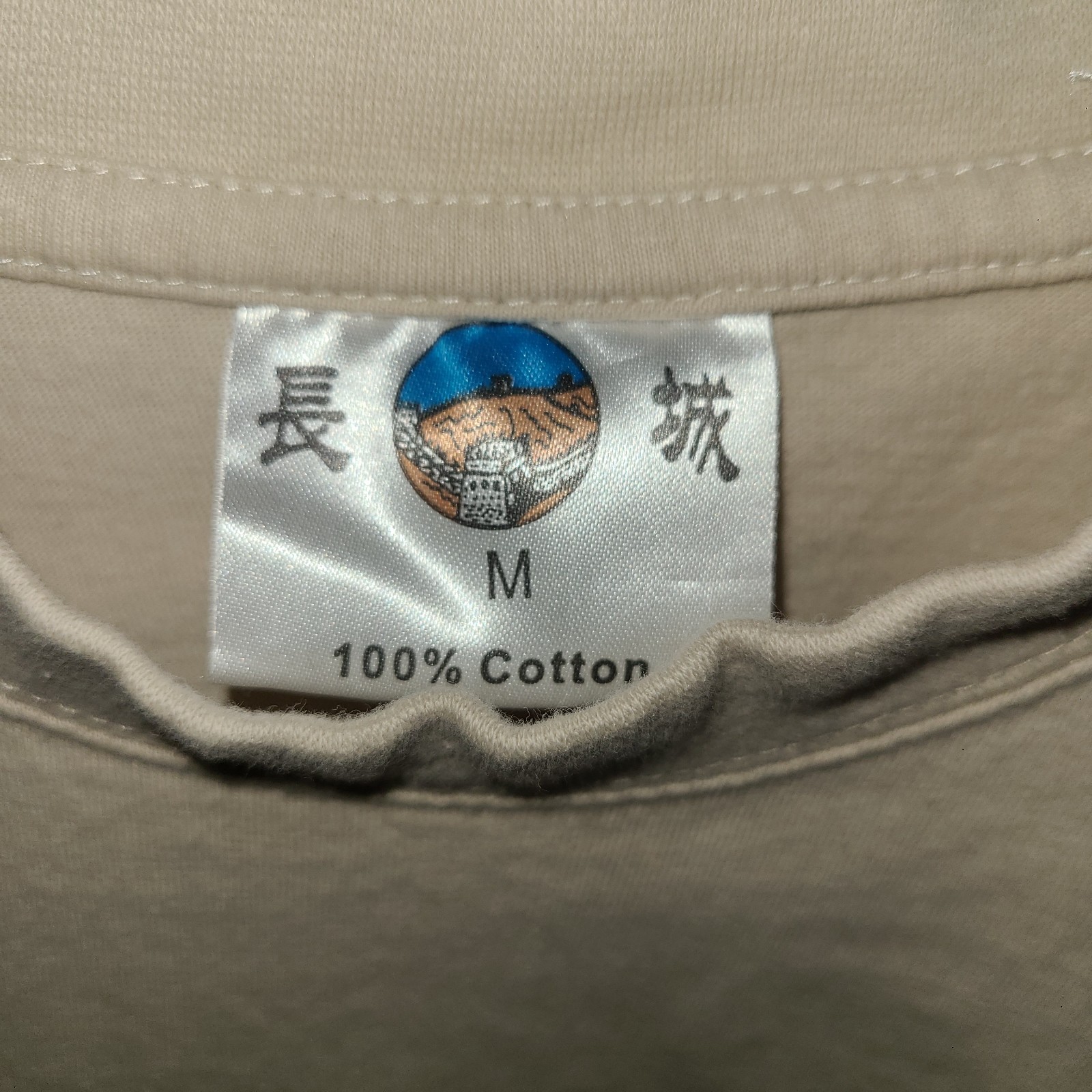 Great Wall of China I climbed the Great Wall Beige Tshirt Souvenir Beige China gallery