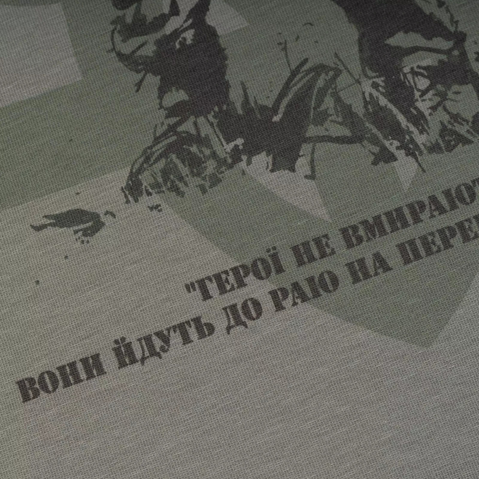 UKRAINE MILITARY STYLE T-SHIRT "HEROES DON'T DIE" Foliage Green gallery