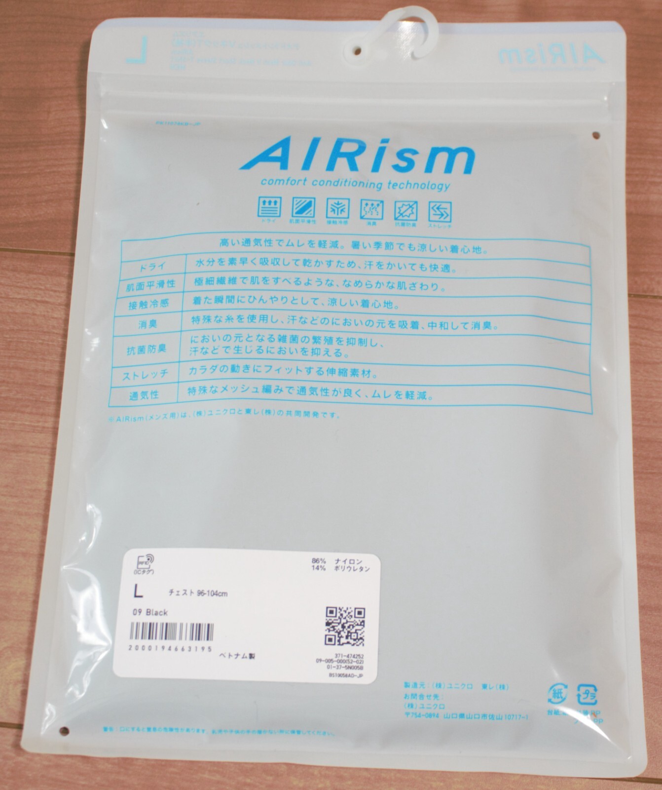 UNIQLO Men AIRism Deodorant Mesh V-Neck T-shirt Dry, Deodorant, and Cool Touch gallery