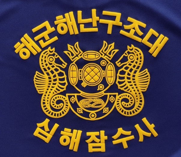 ROK Navy SSU Deep Sea Diver Tactical Cool Dry T-Shirt Sea Salvage & Rescue Unit gallery