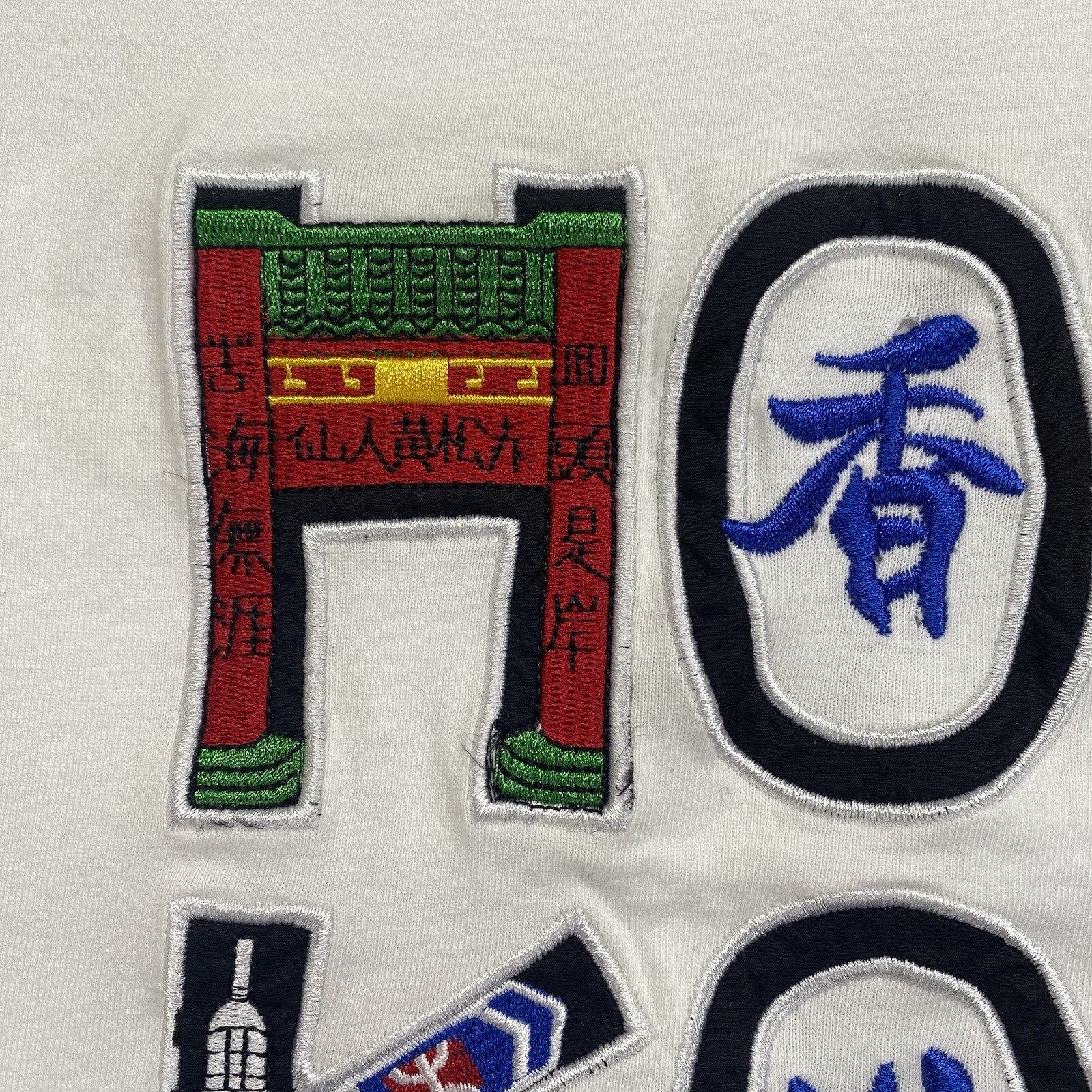 Vintage Hong Kong T Shirt Wonders Never Cease Embroidered Super Detailed Large gallery