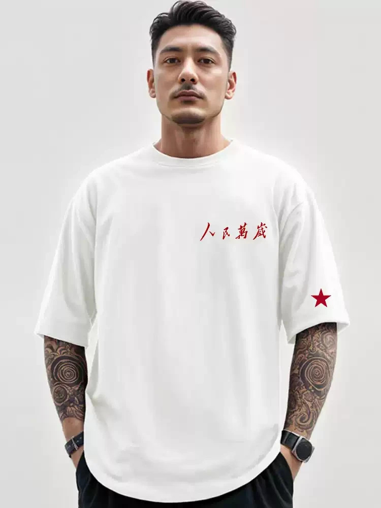[Serve the People] High-Quality Cotton Men's T-Shirt Short Sleeve Loose T-Shirt gallery