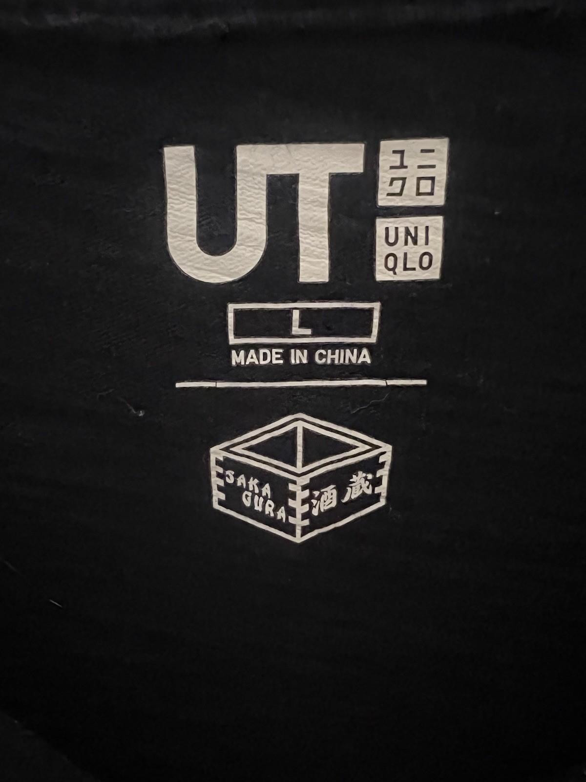 Uniqlo UT Dassai Sake Brewery Graphic Tee – Black Japanese Style L Streetwear gallery