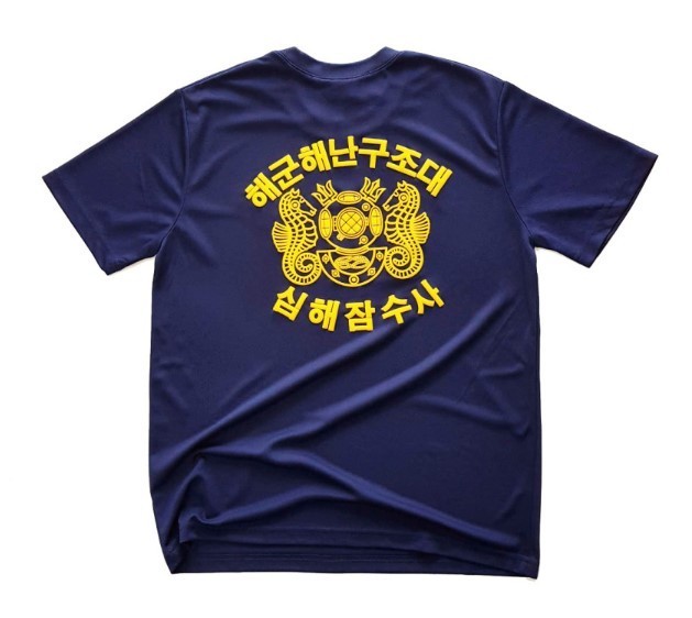 ROK Navy SSU Deep Sea Diver Tactical Cool Dry T-Shirt Sea Salvage & Rescue Unit gallery