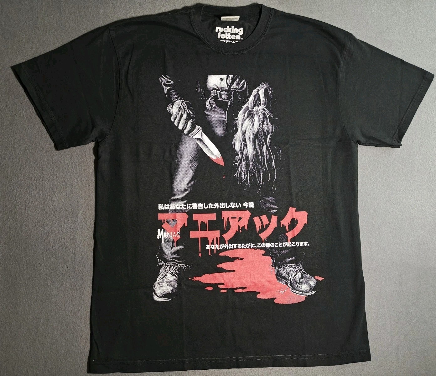 Rucking Fotten Maniac T-shirt Sz XL Horror "I Warned You" New Unworn gallery