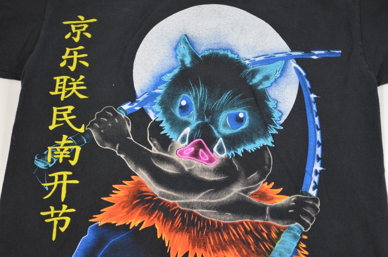 Demon Slayer Inosuke Hashibira Anime Animex Small Black Shirt Kimetsu No Yaiba gallery